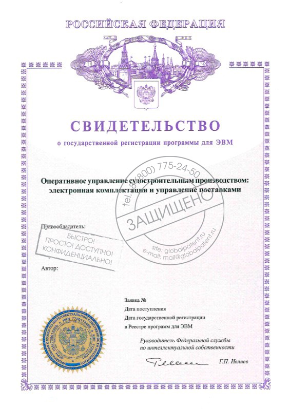 Заполнить заявление для регистрации программы в Ярославле