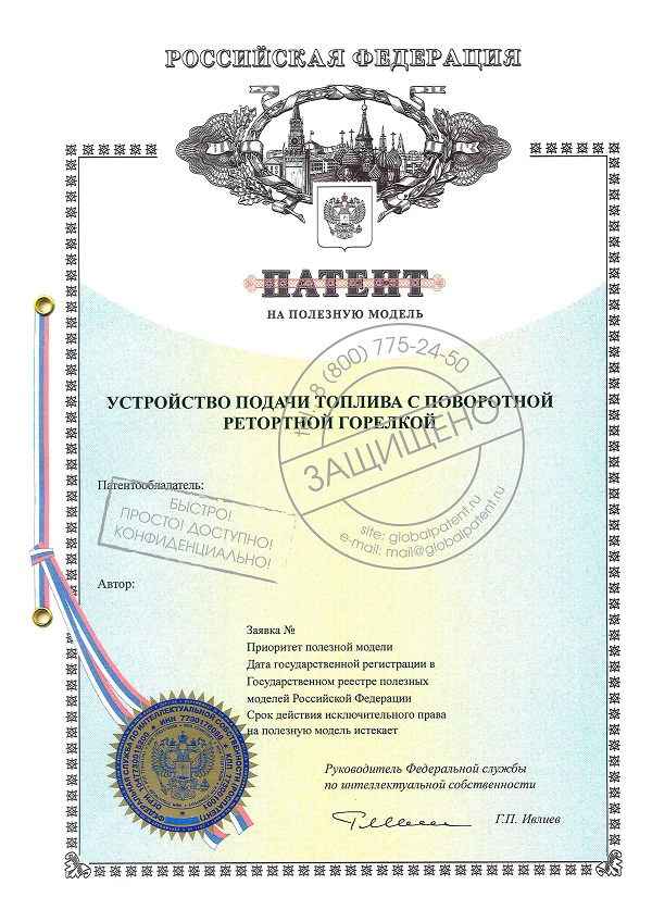 Провести патентную экспертизу полезной модели в Красноярске цена