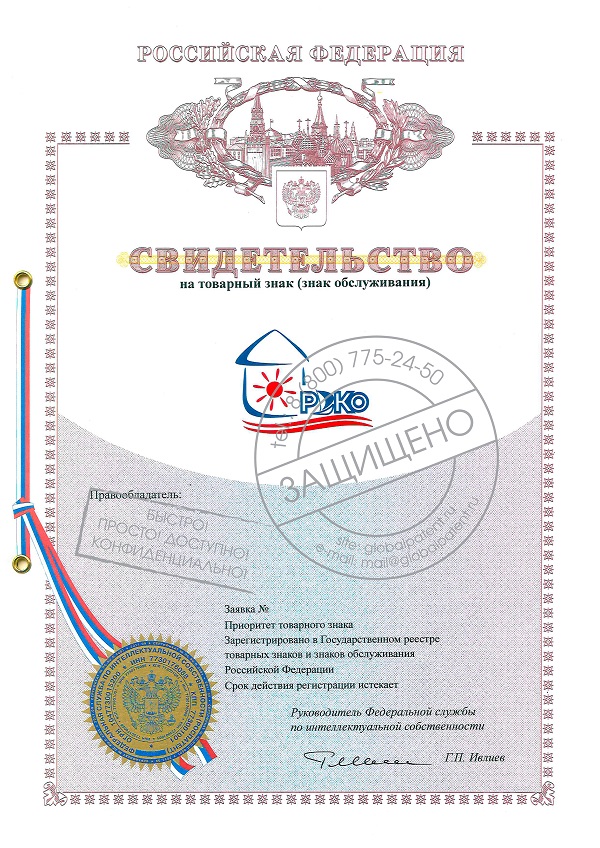 Регистрация логотипа в Рязани
