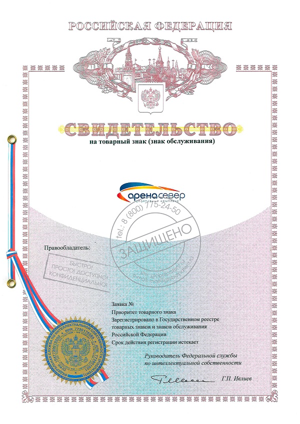 Логотипы защита в Красноярске цена