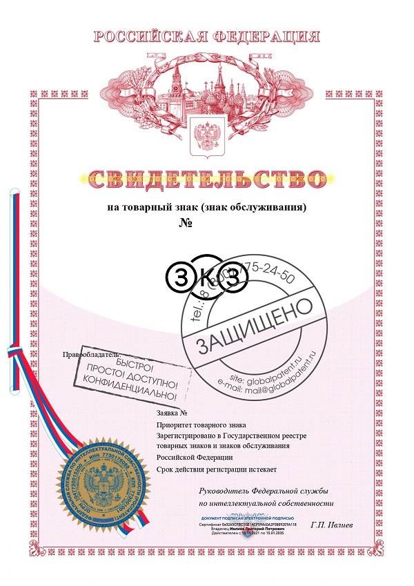 Регистрация логотипа в Омске услуги
