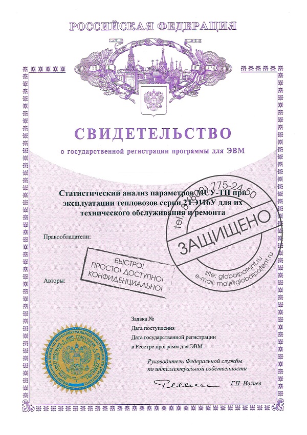 Правовая охрана программы для ЭВМ в Москве