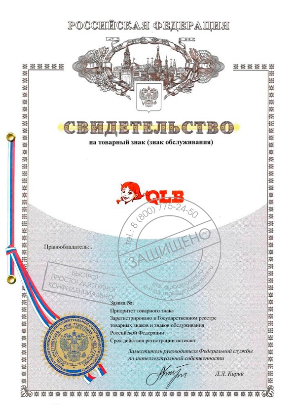 Регламент приёма заявок на регистрацию бренда в Красноярске 
