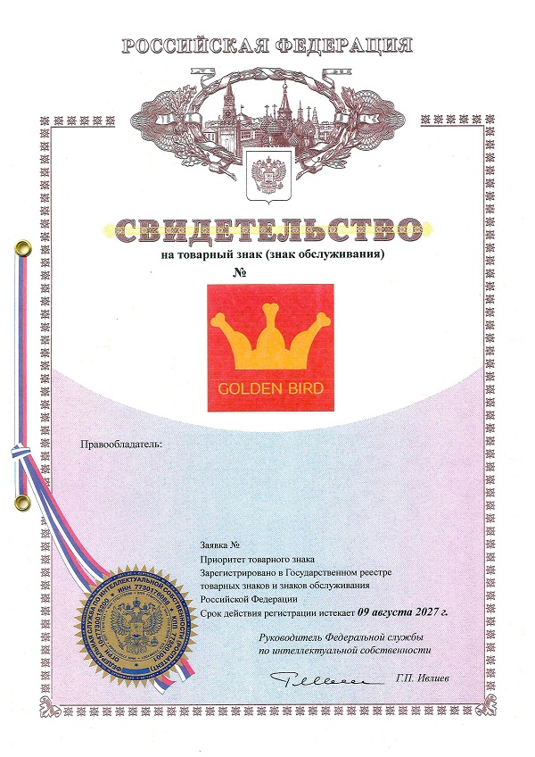 Получить свидетельство о регистрации товарного знака в Хабаровске