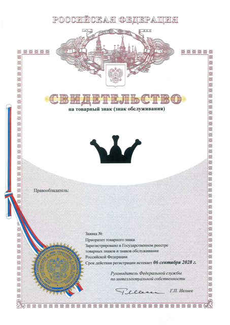Зарегистрирован товарный знак в Хабаровске 